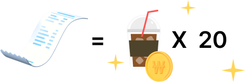 커피 20잔의 절세효과